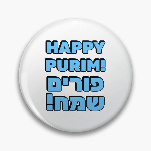 Item preview,  HAPPY PURIM Hebrew and English   designed and sold by Inspirationmotivation.