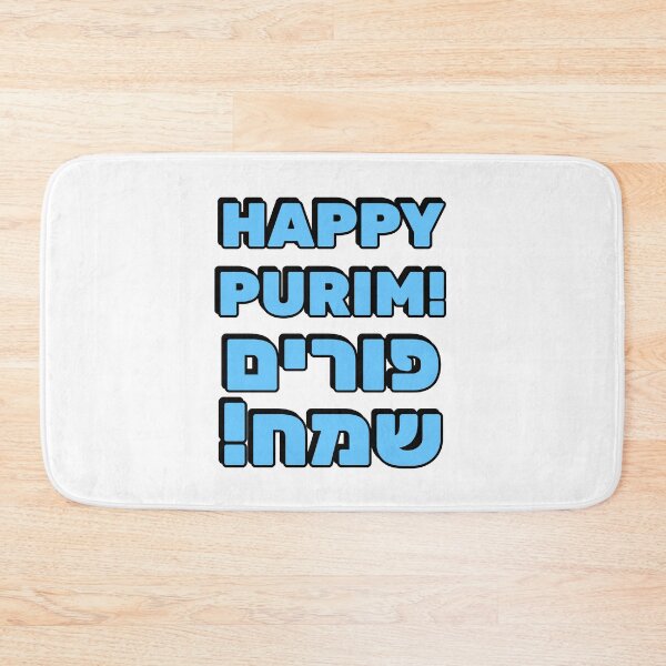 Item preview,  HAPPY PURIM Hebrew and English   designed and sold by Inspirationmotivation.