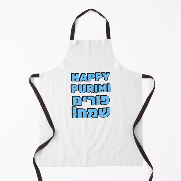 Item preview, HAPPY PURIM Hebrew and English designed and sold by Inspirationmotivation.