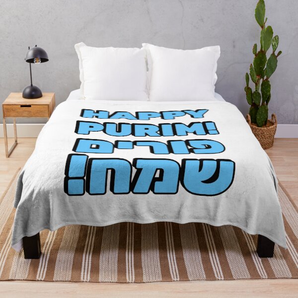 Item preview,  HAPPY PURIM Hebrew and English   designed and sold by Inspirationmotivation.