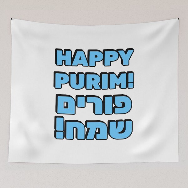 Item preview,  HAPPY PURIM Hebrew and English   designed and sold by Inspirationmotivation.