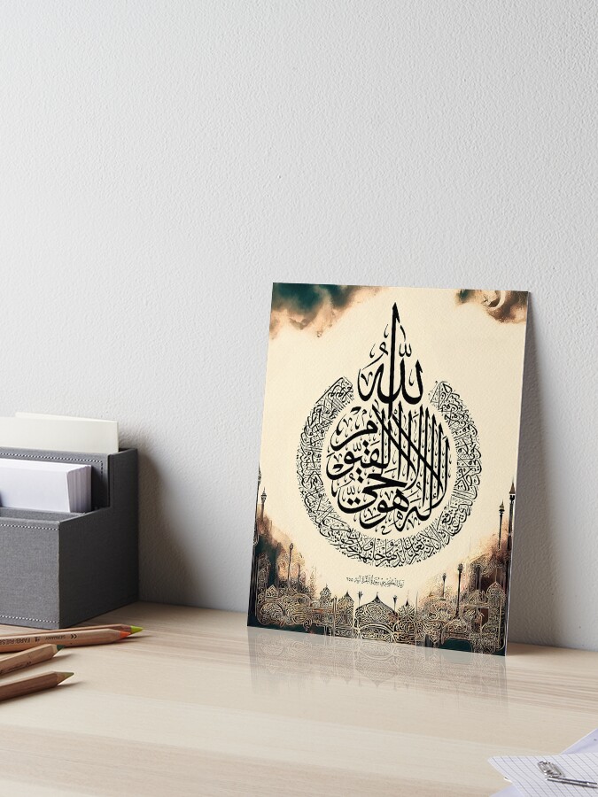 "Ayatul Kursi Modern Islamic Wall Art Arabic Calligraphy Posters Living