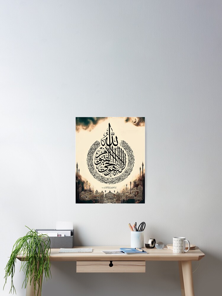 "Ayatul Kursi Modern Islamic Wall Art Arabic Calligraphy Posters Living