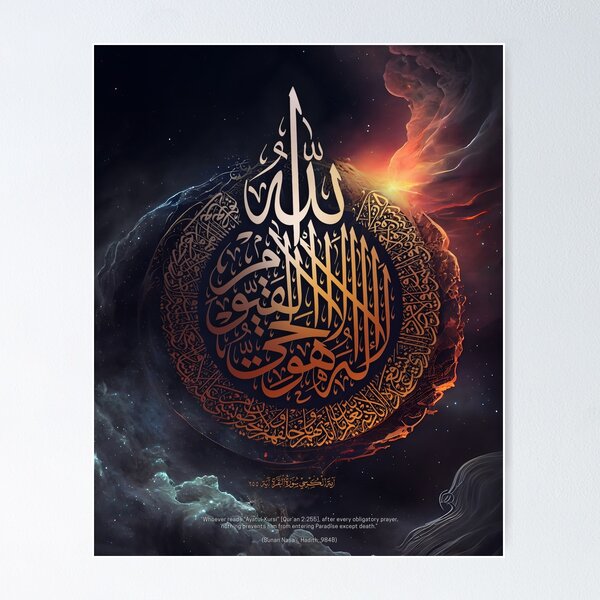 Islamic Wall Art, Islamic Calligraphy wall Art, Ayatul hotsell Kursi, the Throne Verse, Ayat al-Kursi, hand stretched canvas