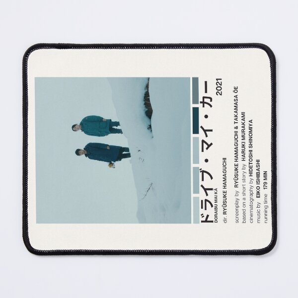 Item preview, Drive My Car JP Movie Poster designed and sold by YellowishCat15.