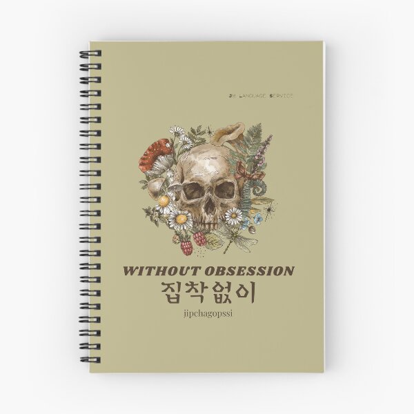 Item preview, JM's Korean/English Series 200-집착없이_Without obsession designed and sold by JM Language Service.