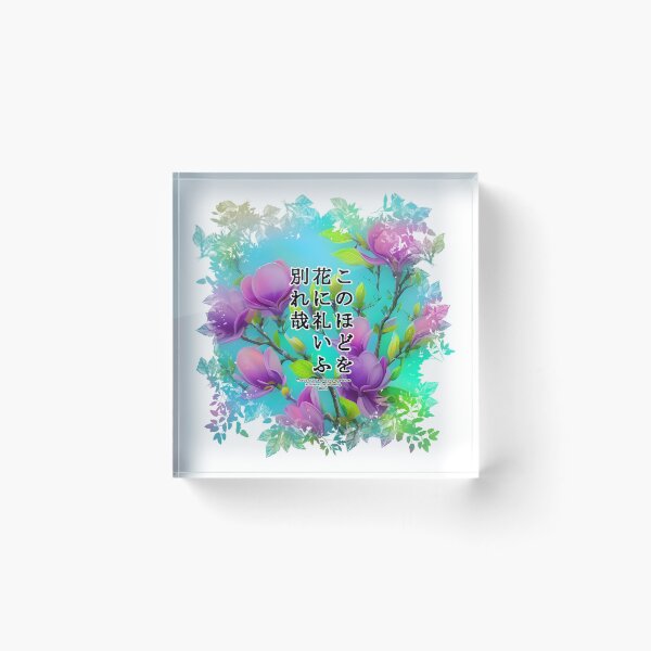 Item preview, Springtime Haiku for magnolia, Haiku for springtime! designed and sold by Digisabella.