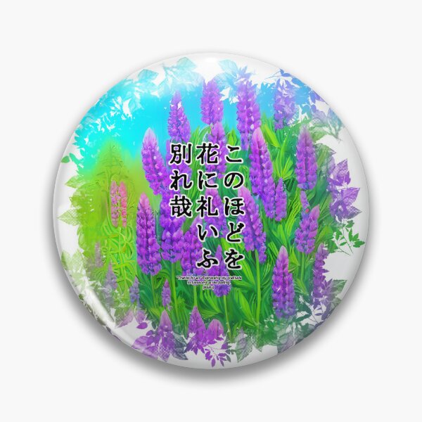 Item preview, Springtime Haiku for lupine, Haiku for springtime! designed and sold by Digisabella.