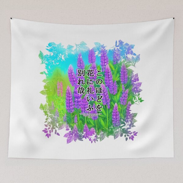 Item preview, Springtime Haiku for lupine, Haiku for springtime! designed and sold by Digisabella.