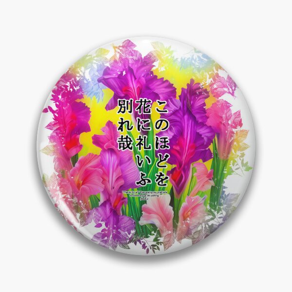 Item preview, Springtime Haiku for gladiolus, Haiku for springtime! designed and sold by Digisabella.