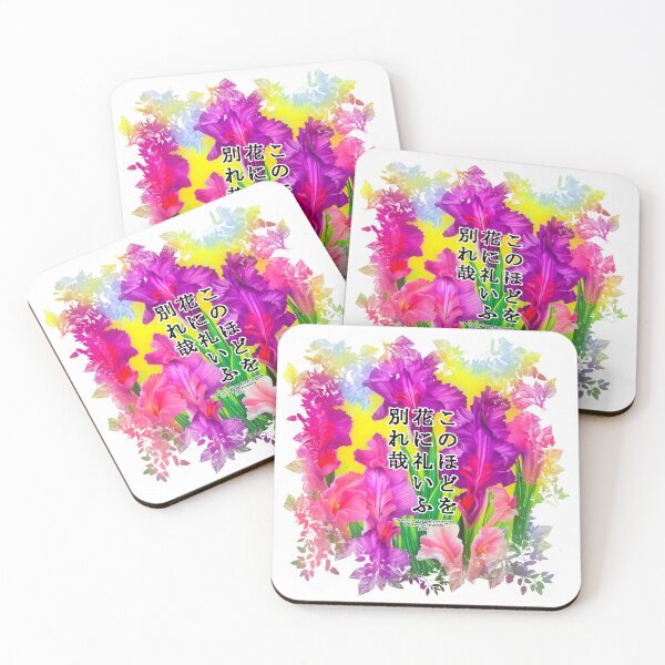 Item preview, Springtime Haiku for gladiolus, Haiku for springtime! designed and sold by Digisabella.