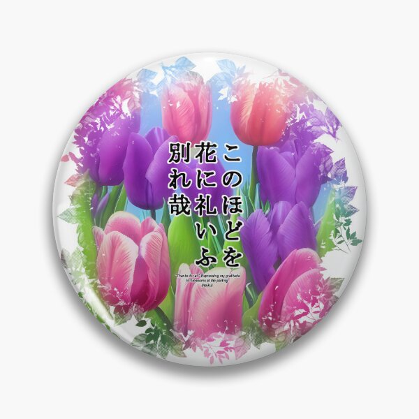 Item preview, Springtime Haiku for tulip, Haiku for springtime! designed and sold by Digisabella.