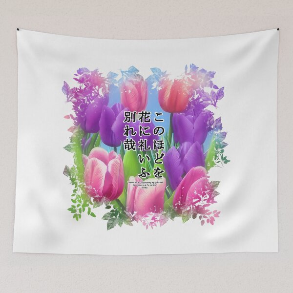 Item preview, Springtime Haiku for tulip, Haiku for springtime! designed and sold by Digisabella.
