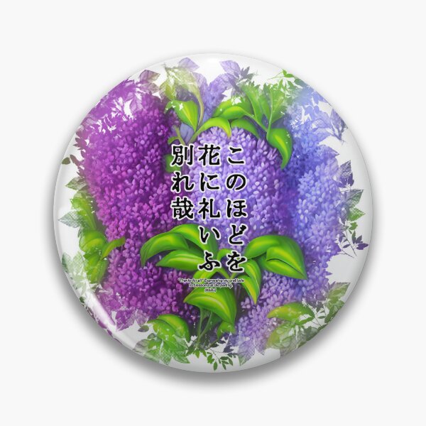 Item preview, Springtime Haiku for lilac, Haiku for springtime! designed and sold by Digisabella.