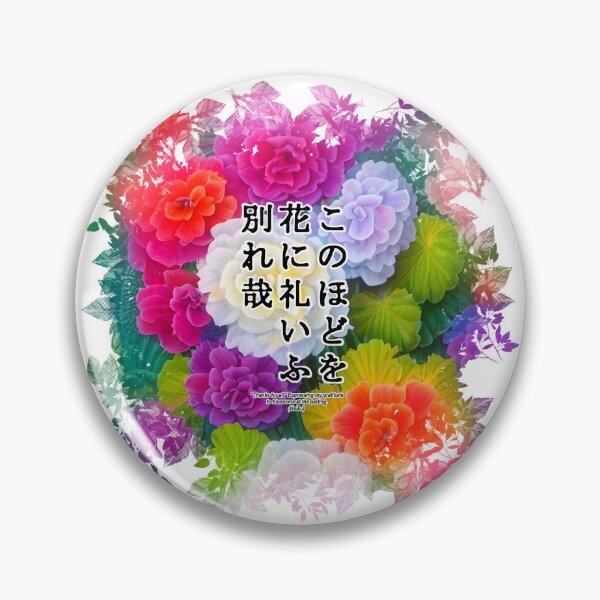 Item preview, Springtime Haiku for begonia, Haiku for springtime! designed and sold by Digisabella.