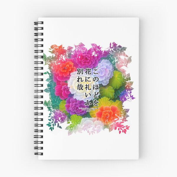 Item preview, Springtime Haiku for begonia, Haiku for springtime! designed and sold by Digisabella.