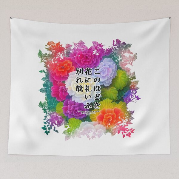 Item preview, Springtime Haiku for begonia, Haiku for springtime! designed and sold by Digisabella.