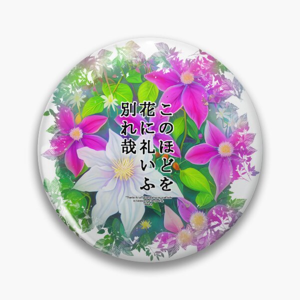 Item preview, Springtime Haiku for clematis, Haiku for springtime! designed and sold by Digisabella.
