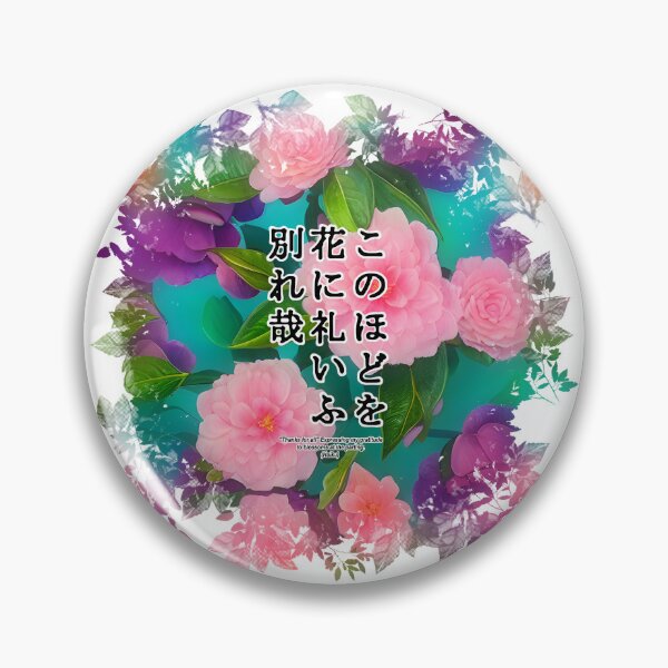 Item preview, Springtime Haiku for camellia, Haiku for springtime! designed and sold by Digisabella.