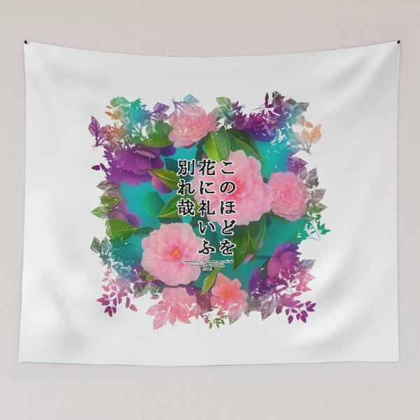 Item preview, Springtime Haiku for camellia, Haiku for springtime! designed and sold by Digisabella.