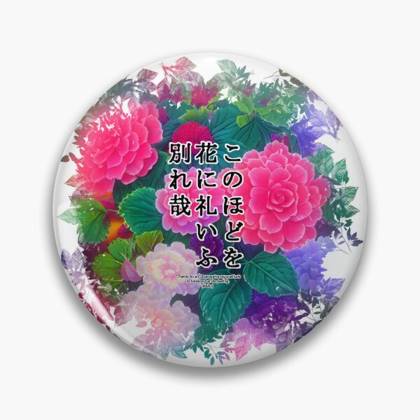 Item preview, Springtime Haiku for begonia, Haiku for springtime! designed and sold by Digisabella.
