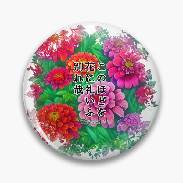 Item preview, Springtime Haiku for zinnia, Haiku for springtime! designed and sold by Digisabella.