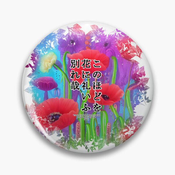 Item preview, Springtime Haiku for poppy, Haiku for springtime! designed and sold by Digisabella.