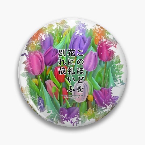 Item preview, Springtime Haiku for tulip, Haiku for springtime! designed and sold by Digisabella.