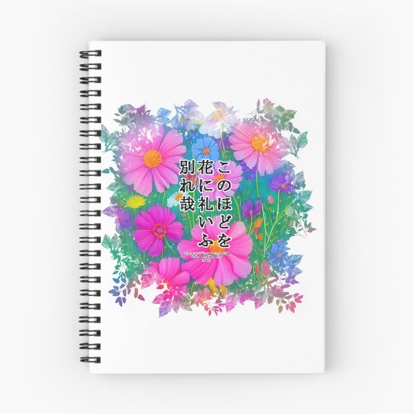 Item preview, Springtime Haiku for cosmos, Haiku for springtime! designed and sold by Digisabella.