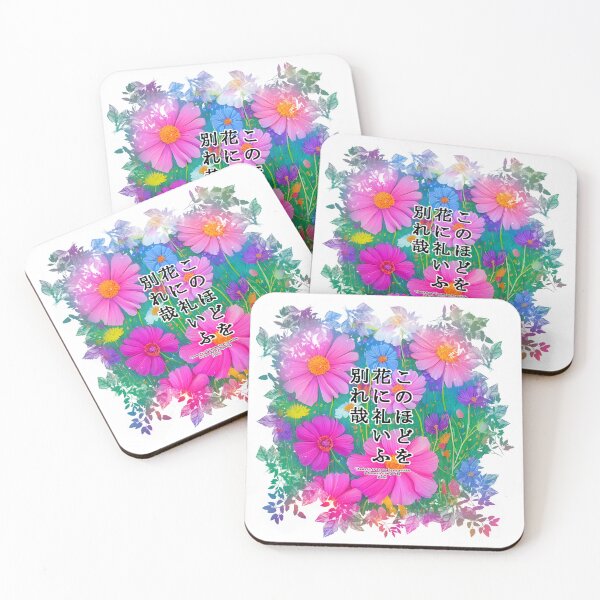 Item preview, Springtime Haiku for cosmos, Haiku for springtime! designed and sold by Digisabella.