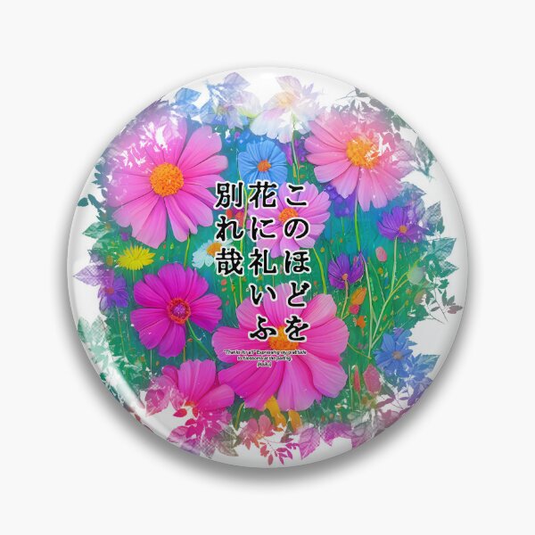 Item preview, Springtime Haiku for cosmos, Haiku for springtime! designed and sold by Digisabella.