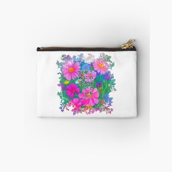 Item preview, Springtime Haiku for cosmos, Haiku for springtime! designed and sold by Digisabella.