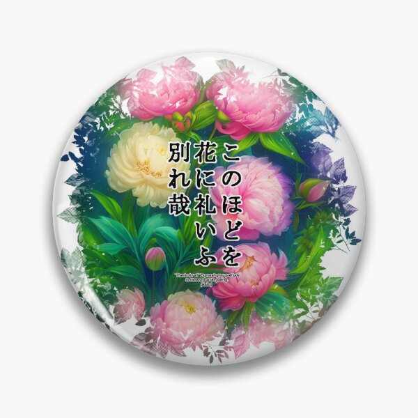 Item preview, Springtime Haiku for peony, Haiku for springtime! designed and sold by Digisabella.