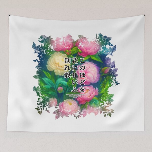 Item preview, Springtime Haiku for peony, Haiku for springtime! designed and sold by Digisabella.
