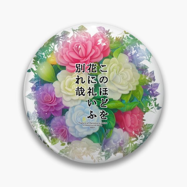 Item preview, Springtime Haiku for gardenia, Haiku for springtime! designed and sold by Digisabella.