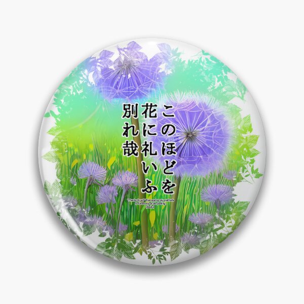 Item preview, Springtime Haiku for dandelion, Haiku for springtime! designed and sold by Digisabella.