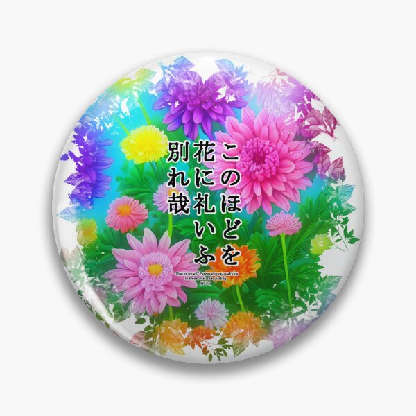 Item preview, Springtime Haiku for chrysanthemum, Haiku for springtime! designed and sold by Digisabella.