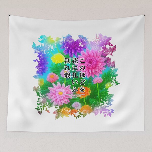 Item preview, Springtime Haiku for chrysanthemum, Haiku for springtime! designed and sold by Digisabella.