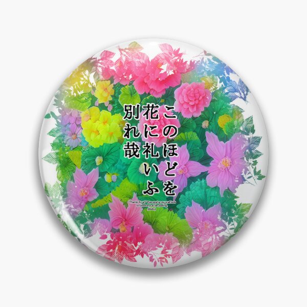Item preview, Springtime Haiku for begonia, Haiku for springtime! designed and sold by Digisabella.