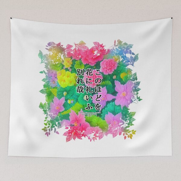Item preview, Springtime Haiku for begonia, Haiku for springtime! designed and sold by Digisabella.