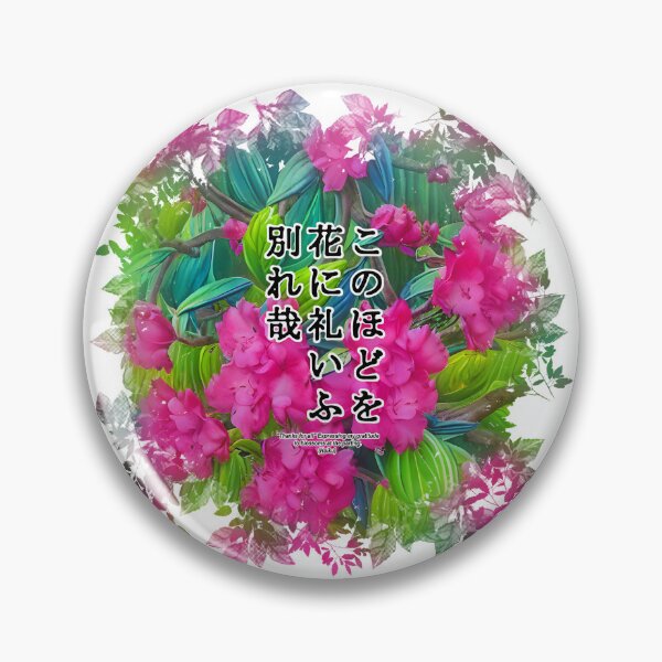 Item preview, Springtime Haiku for rhododendron, Haiku for springtime! designed and sold by Digisabella.