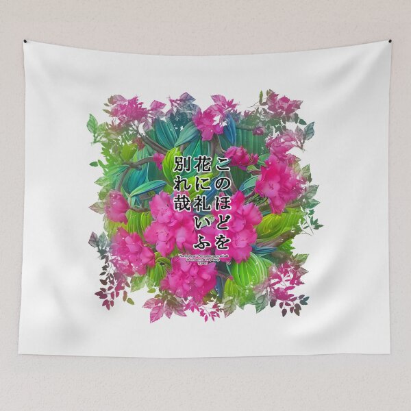 Item preview, Springtime Haiku for rhododendron, Haiku for springtime! designed and sold by Digisabella.