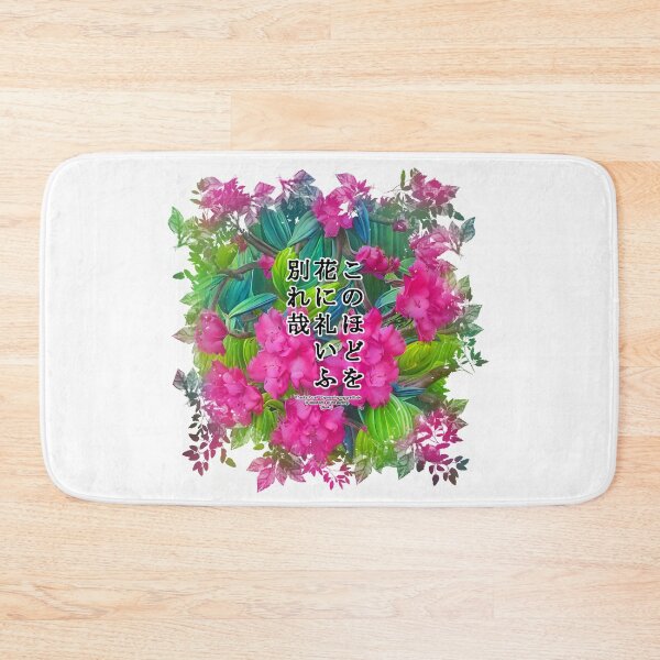 Item preview, Springtime Haiku for rhododendron, Haiku for springtime! designed and sold by Digisabella.