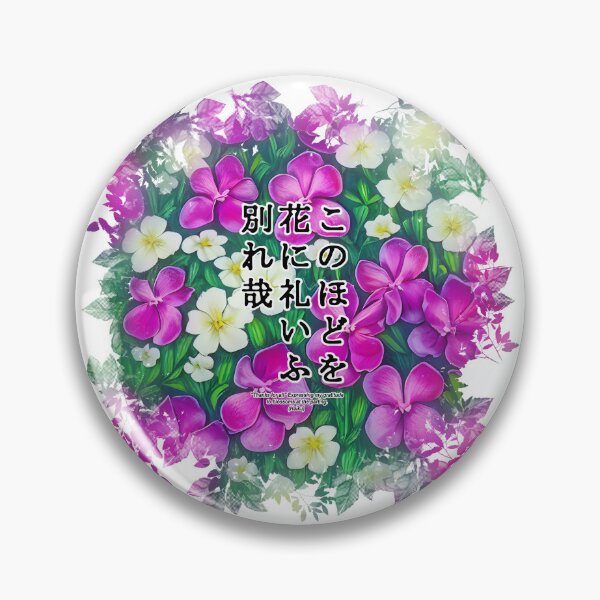 Item preview, Springtime Haiku for vinca, Haiku for springtime! designed and sold by Digisabella.
