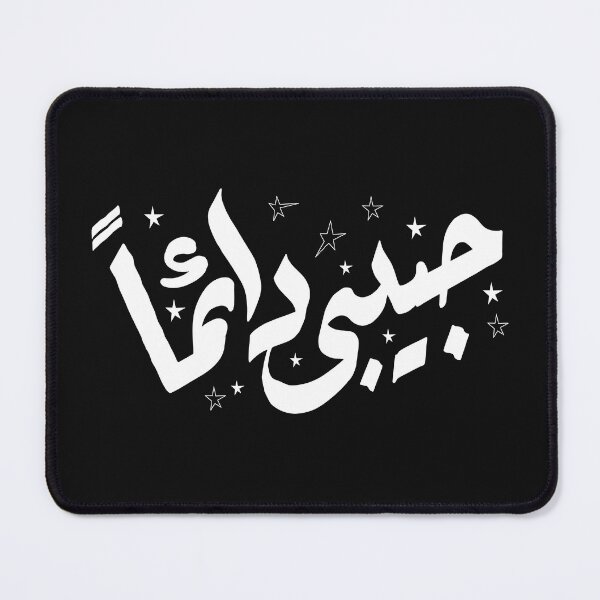 Item preview, Habibi typography in urdu designed and sold by garniturex.
