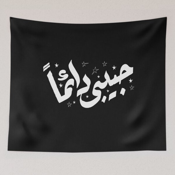 Item preview, Habibi typography in urdu  designed and sold by garniturex.