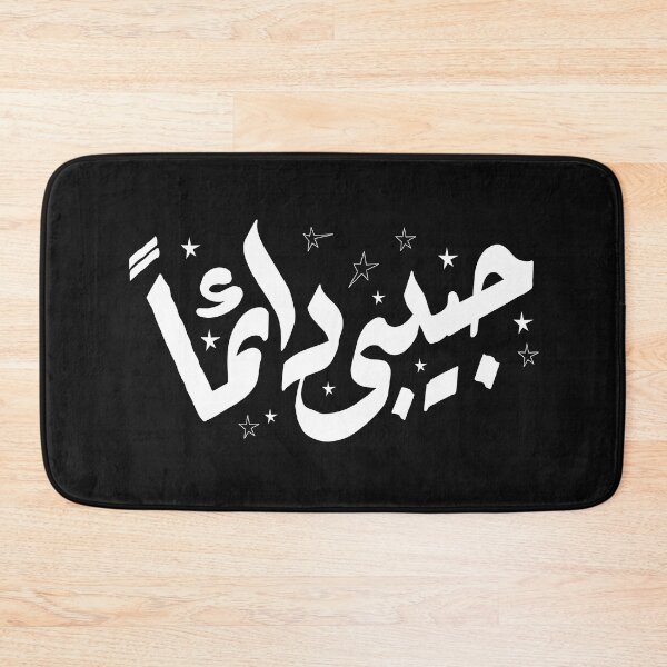 Item preview, Habibi typography in urdu  designed and sold by garniturex.