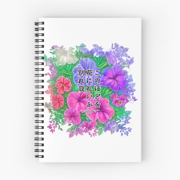 Item preview, Springtime Haiku for petunia, Haiku for springtime! designed and sold by Digisabella.