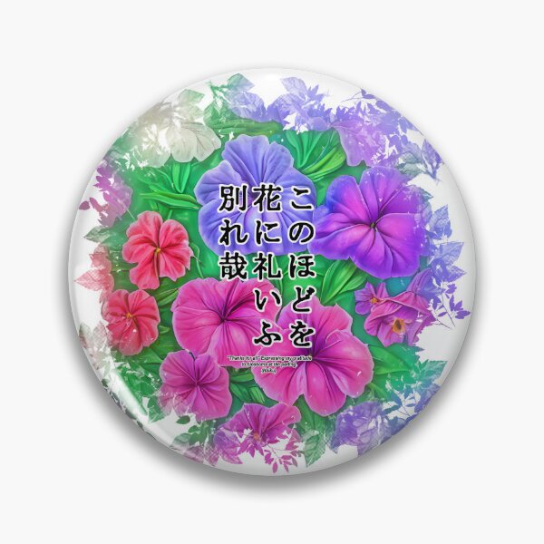 Item preview, Springtime Haiku for petunia, Haiku for springtime! designed and sold by Digisabella.