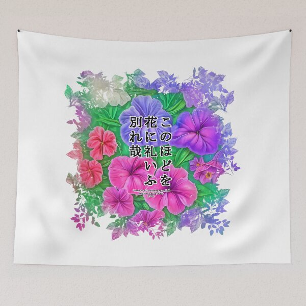 Item preview, Springtime Haiku for petunia, Haiku for springtime! designed and sold by Digisabella.